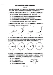 北京市中国人民大学附属中学2025-2026学年高一上学期期末考试物理试卷