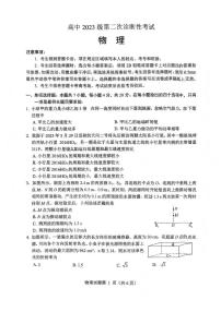 四川省绵阳市2026届高三上学期第二次诊断性考试 物理试题+答案（A卷）（绵阳二诊）