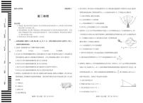 安徽省部分学校（合肥六中）2025-2026学年高二上学期12月联考物理试卷C（含答案）