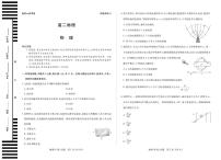 安徽省部分学校（合肥六中）2025-2026学年高二上学期12月联考物理试卷B（含答案）