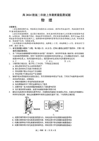 四川省泸州市2025-2026学年高二上学期1月期末物理试题（无答案）