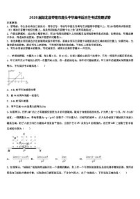 2026届湖北省枣阳市鹿头中学高考适应性考试物理试卷含解析