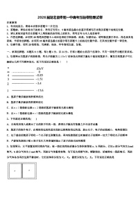 2026届湖北省枣阳一中高考压轴卷物理试卷含解析
