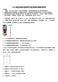 2026届湖北宜昌市葛洲坝中学高考物理全真模拟密押卷含解析