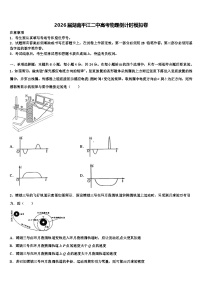 2026届湖南平江二中高考物理倒计时模拟卷含解析