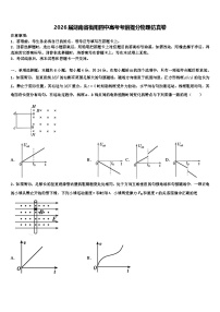 2026届湖南省衡阳四中高考考前提分物理仿真卷含解析