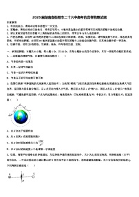 2026届湖南省衡阳市二十六中高考仿真卷物理试题含解析