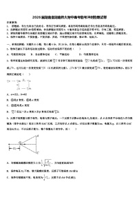 2026届湖南省湖南师大附中高考临考冲刺物理试卷含解析