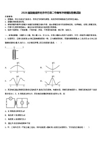 2026届湖南省怀化市中方县二中高考冲刺模拟物理试题含解析