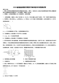 2026届湖南省醴陵市第四中学高考临考冲刺物理试卷含解析