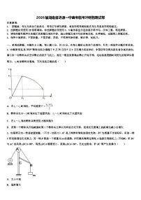 2026届湖南省涟源一中高考临考冲刺物理试卷含解析