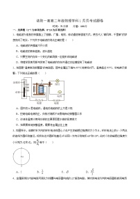 河南省洛阳市第一高级中学2025-2026学年高二上学期1月月考物理试卷（无答案）