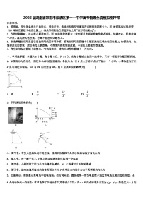 2026届湖南省邵阳市双清区第十一中学高考物理全真模拟密押卷含解析