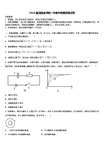 2026届湖南省浏阳一中高考物理四模试卷含解析
