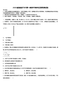 2026届湖南省宁乡市第一高级中学高考仿真卷物理试题含解析