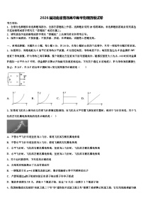 2026届湖南省普通高中高考物理四模试卷含解析