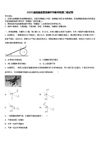2026届湖南省普通高中学高考物理二模试卷含解析