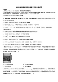 2026届湖南省祁东育县高考物理三模试卷含解析