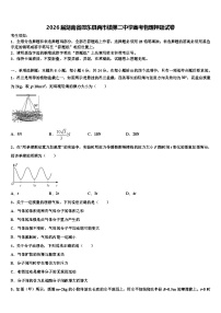 2026届湖南省邵东县两市镇第二中学高考物理押题试卷含解析