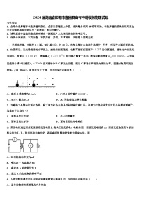 2026届湖南省邵阳市隆回县高考冲刺模拟物理试题含解析