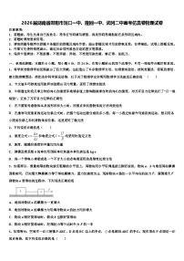 2026届湖南省邵阳市洞口一中、隆回一中、武冈二中高考仿真卷物理试卷含解析