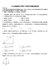 2026届湖南省石门县第二中学高考冲刺模拟物理试题含解析