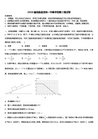 2026届湖南省双峰一中高考物理三模试卷含解析
