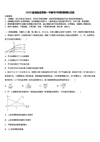 2026届湖南省湘钢一中高考冲刺物理模拟试题含解析