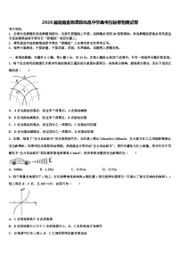 2026届湖南省湘潭县凤凰中学高考压轴卷物理试卷含解析