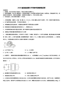2026届湖南省雅礼中学高考物理四模试卷含解析