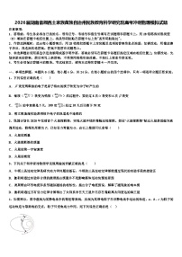 2026届湖南省湘西土家族苗族自治州民族教育科学研究院高考冲刺物理模拟试题含解析