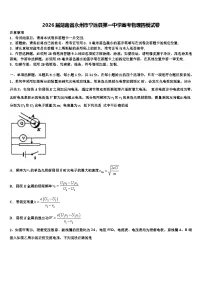 2026届湖南省永州市宁远县第一中学高考物理四模试卷含解析