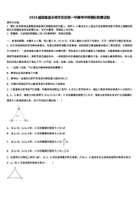 2026届湖南省永州市东安县一中高考冲刺模拟物理试题含解析
