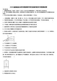 2026届湖南省永州市祁阳县教学研究室高考临考冲刺物理试卷含解析