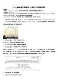 2026届湖南省永州市新田一中高考冲刺物理模拟试题含解析