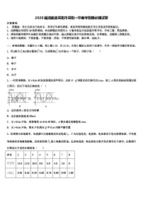 2026届湖南省岳阳市岳阳一中高考物理必刷试卷含解析