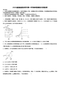 2026届湖南省张家界市第一中学高考物理倒计时模拟卷含解析
