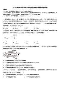 2026届湖南省张家界市民族中学高考考前模拟物理试题含解析