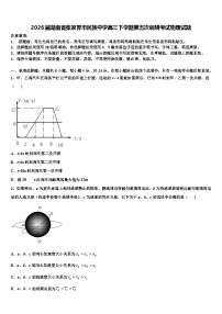 2026届湖南省张家界市民族中学高三下学期第五次调研考试物理试题含解析
