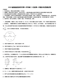 2026届湖南省张家界市第一中学高三3月份第一次模拟考试物理试卷含解析