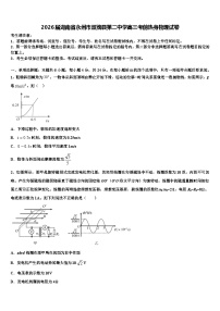 2026届湖南省永州市双牌县第二中学高三考前热身物理试卷含解析