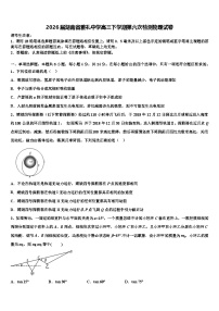 2026届湖南省雅礼中学高三下学期第六次检测物理试卷含解析