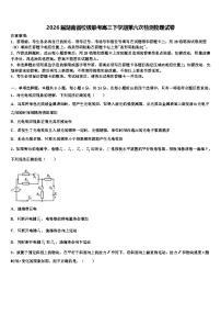 2026届湖南省校级联考高三下学期第六次检测物理试卷含解析