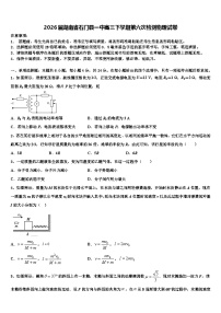 2026届湖南省石门县一中高三下学期第六次检测物理试卷含解析