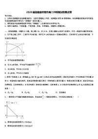 2026届湖南省邵阳市高三冲刺模拟物理试卷含解析