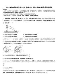 2026届湖南省邵阳市洞口一中、隆回一中、武冈二中高三最后一模物理试题含解析