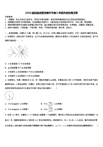 2026届湖南省普通高中学高三考前热身物理试卷含解析