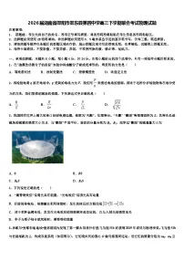 2026届湖南省邵阳市邵东县第四中学高三下学期联合考试物理试题含解析