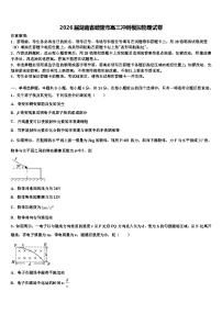 2026届湖南省醴陵市高三冲刺模拟物理试卷含解析