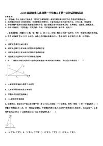 2026届湖南省古丈县第一中学高三下第一次测试物理试题含解析